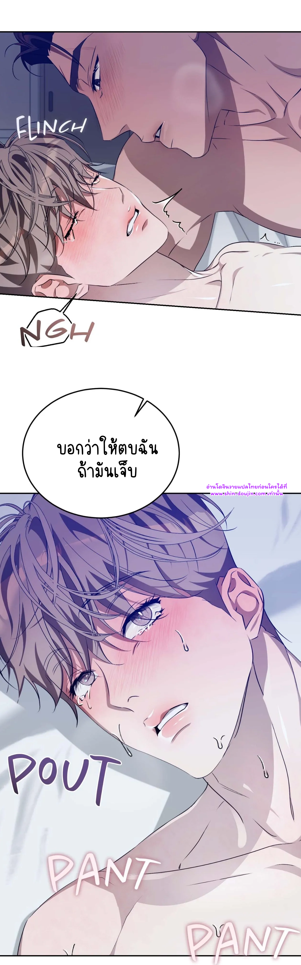 Cozy obsession EP 24